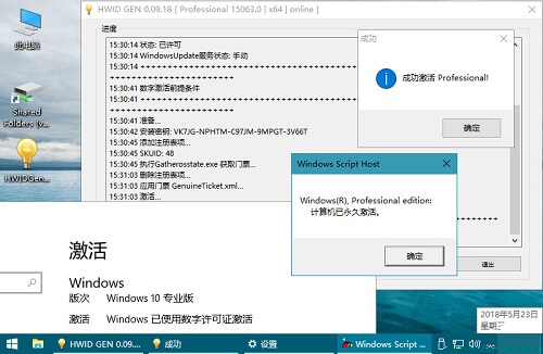 Win10数字激活 HWIDGen v62.01 win10激活工具免费版
