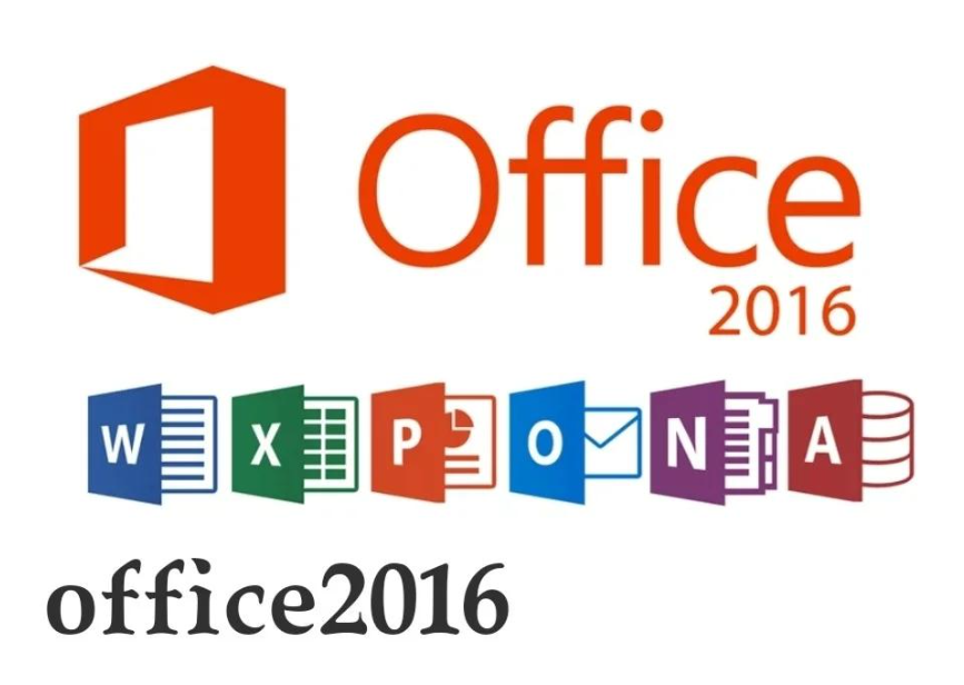 office2016 专业增强版