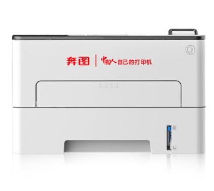 奔图 Pantum P3385DN 驱动