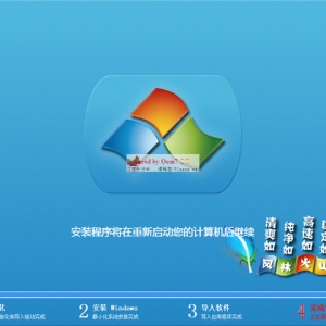 风林火山 GHOST WIN7 SP1 X86 优化正式版 V2019.09 (32位