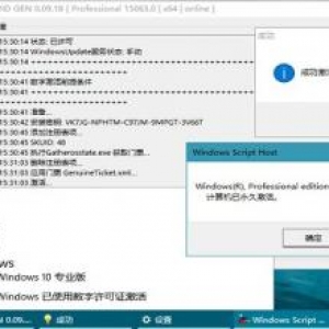 win10 KMS激活工具目前为止最好的激活工具