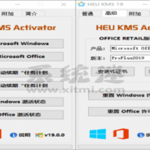 Win10数字激活 HWIDGen v62.01 win10激活工具免费版