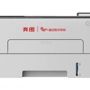 奔图 Pantum P3305DN 驱动