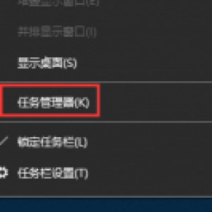 win10开机启动项在哪里设置？