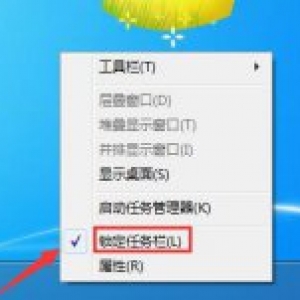 桌面底部菜单栏不见了怎么办？