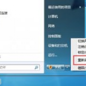 win7电脑显示系统资源不足怎么办？