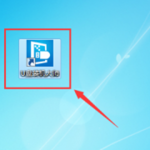 U盘启动盘制作教程【U盘装系统图解教程】