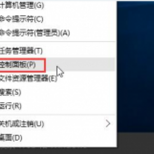 解决win10 专业版打开文件一直闪退